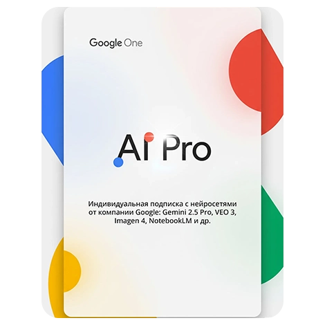 Карта подписки Google One AI Pro любой регион