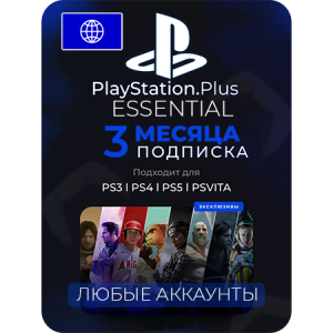 PS Plus Essential ✅ Любой регион